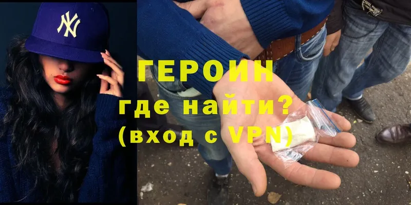 где продают   Белозерск  Героин Heroin 